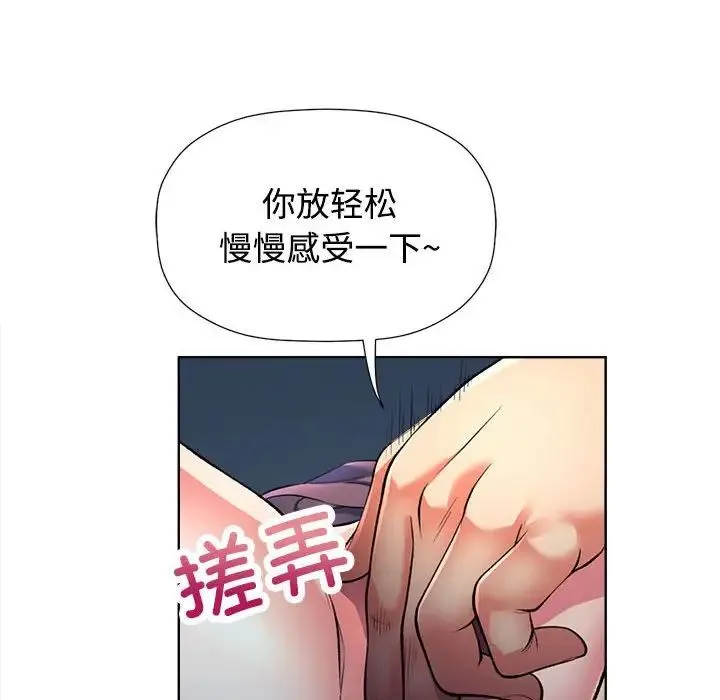 可以爱你吗 - 第1话 - page 163