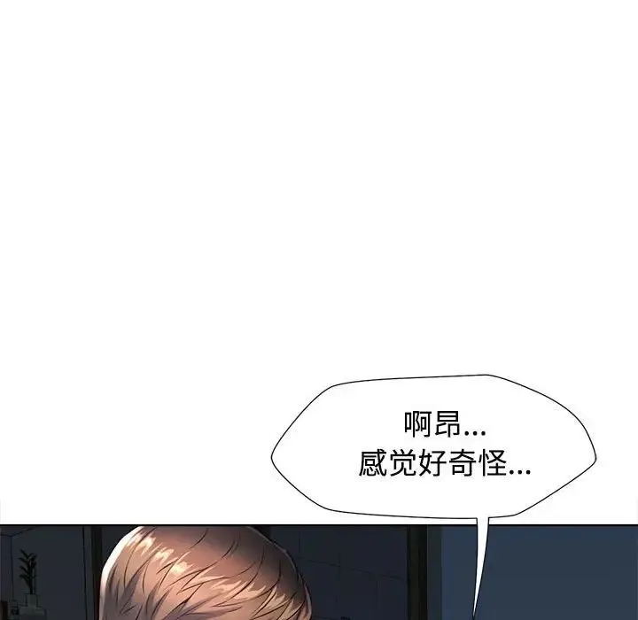 可以爱你吗 - 第1话 - page 165
