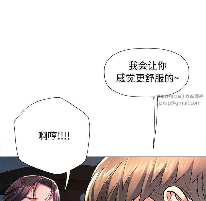 可以爱你吗 - 第1话 - page 167
