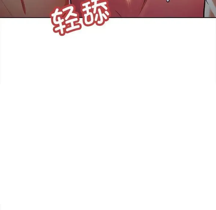 可以爱你吗 - 第1话 - page 169
