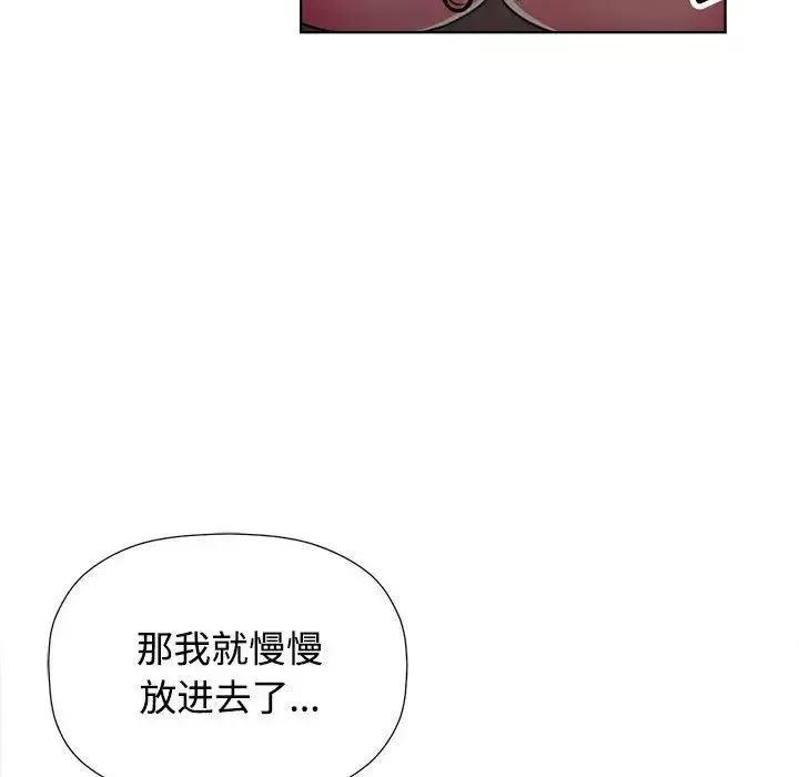 可以爱你吗 - 第1话 - page 171