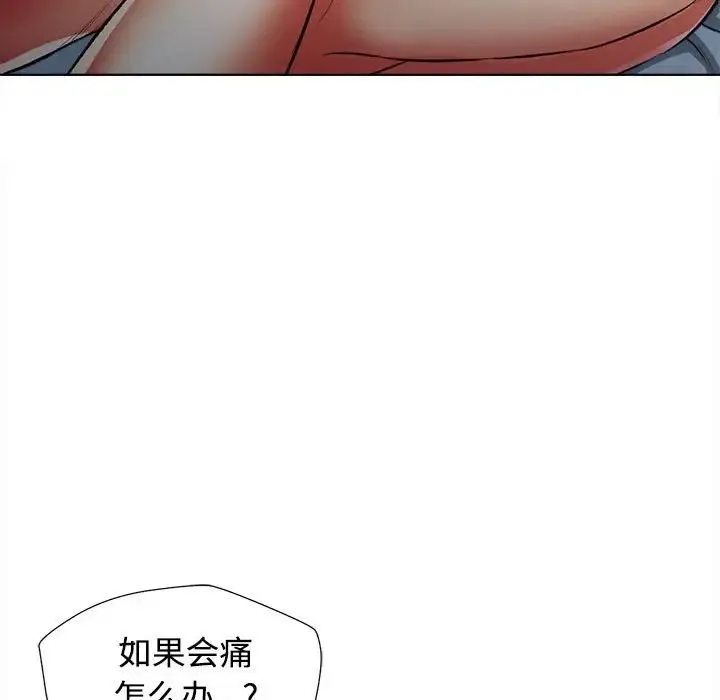 可以爱你吗 - 第1话 - page 173