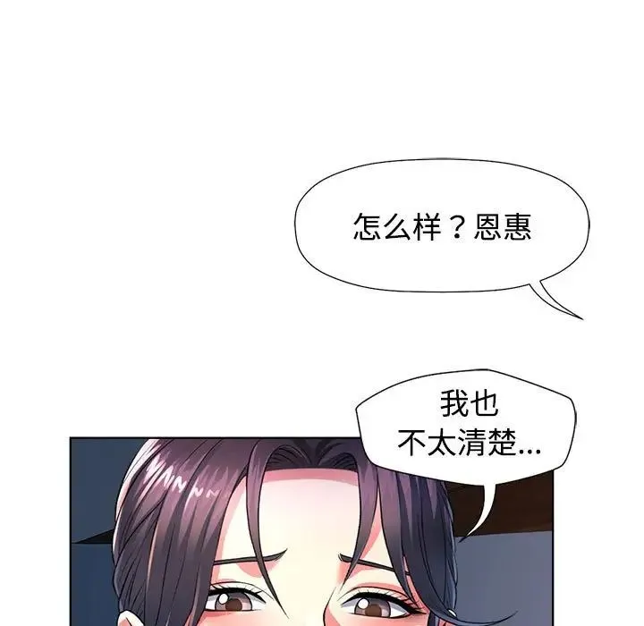 可以爱你吗 - 第1话 - page 179