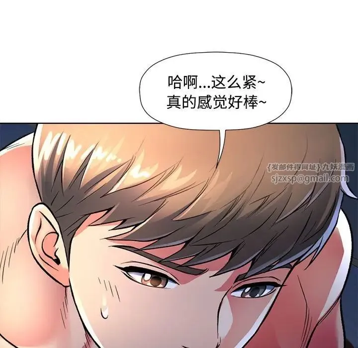 可以爱你吗 - 第1话 - page 183