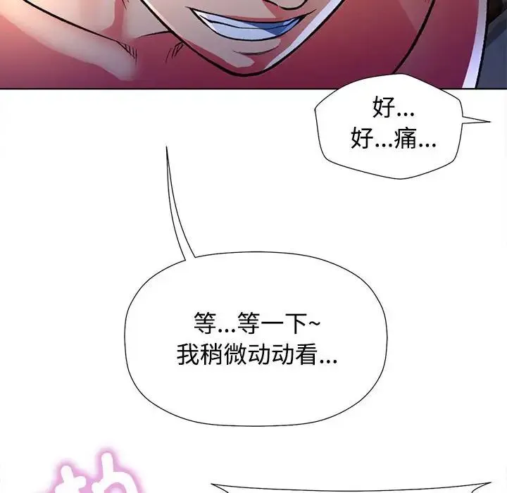 可以爱你吗 - 第1话 - page 184