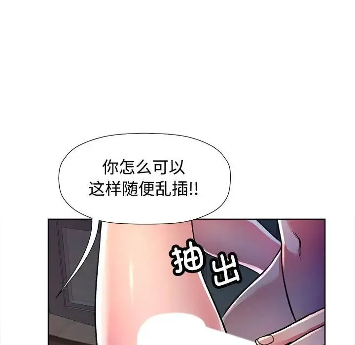 可以爱你吗 - 第1话 - page 190
