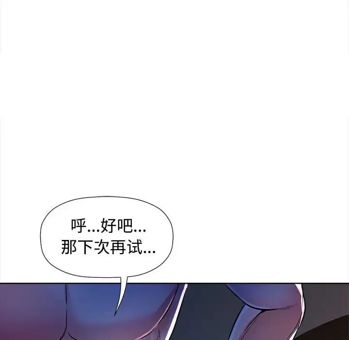 可以爱你吗 - 第1话 - page 192