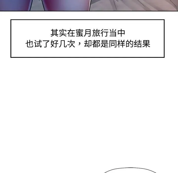 可以爱你吗 - 第1话 - page 194