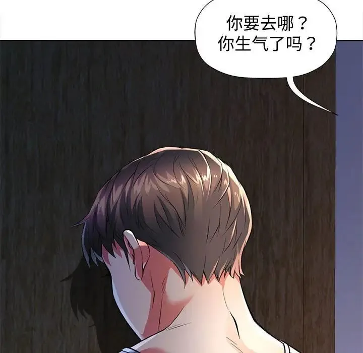 可以爱你吗 - 第1话 - page 195