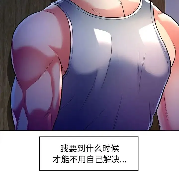 可以爱你吗 - 第1话 - page 196