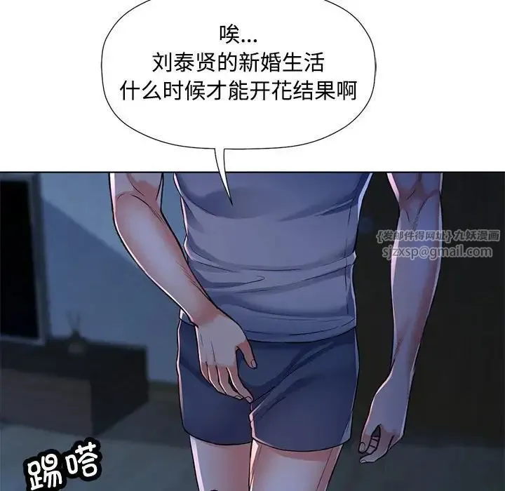 可以爱你吗 - 第1话 - page 200