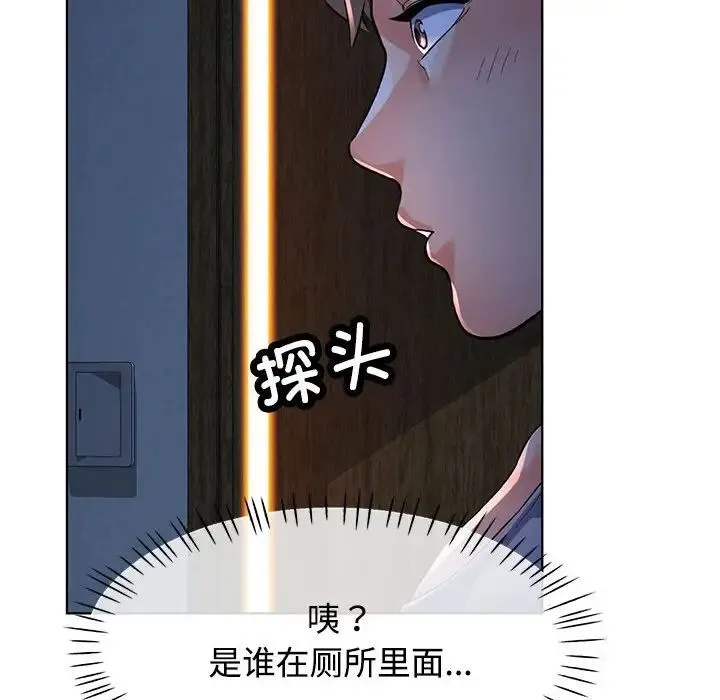 可以爱你吗 - 第1话 - page 205