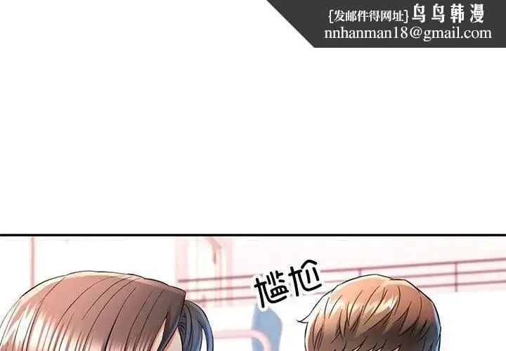 可以爱你吗 - 第16話 - page 1
