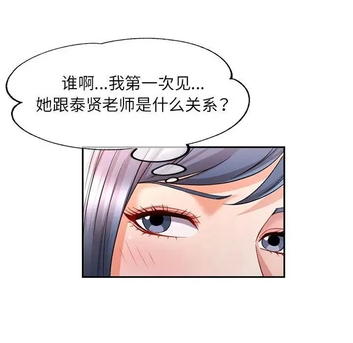 可以爱你吗 - 第16話 - page 7