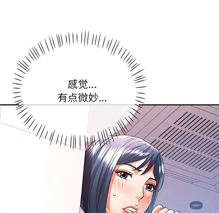 可以爱你吗 - 第16話 - page 8
