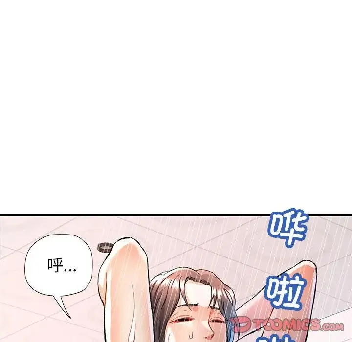 可以爱你吗 - 第16話 - page 15