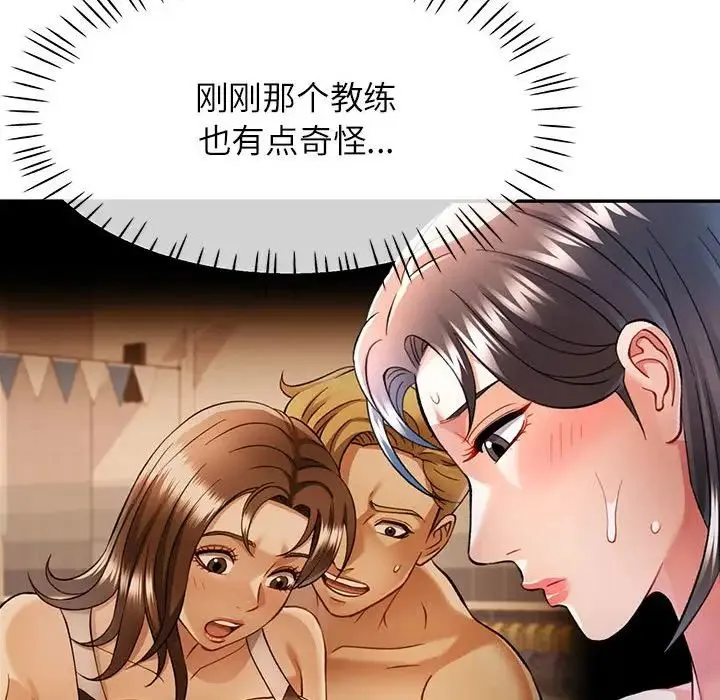 可以爱你吗 - 第16話 - page 19