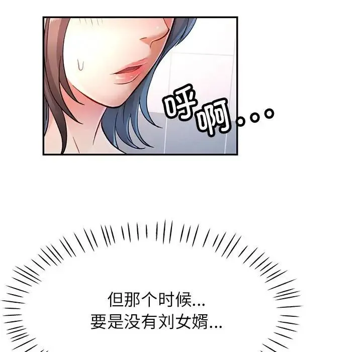 可以爱你吗 - 第16話 - page 29