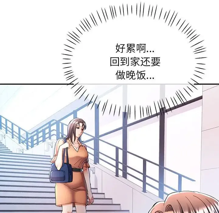可以爱你吗 - 第16話 - page 34