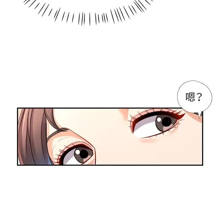 可以爱你吗 - 第16話 - page 36