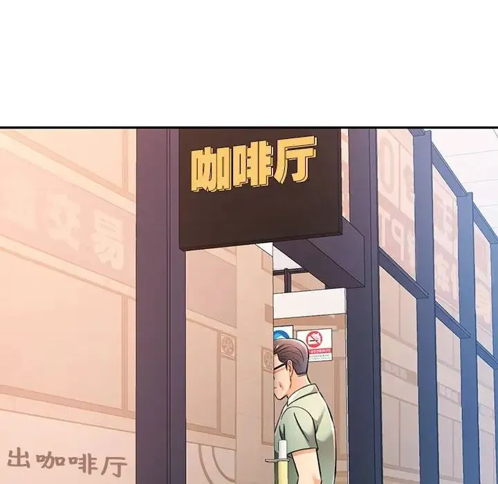 可以爱你吗 - 第16話 - page 37