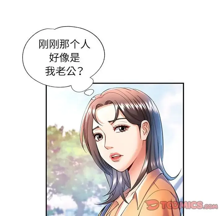 可以爱你吗 - 第16話 - page 39