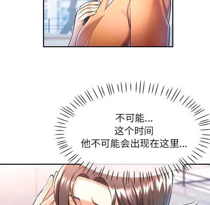 可以爱你吗 - 第16話 - page 40