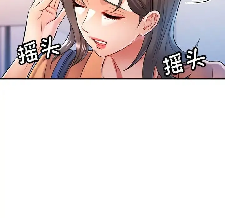 可以爱你吗 - 第16話 - page 41