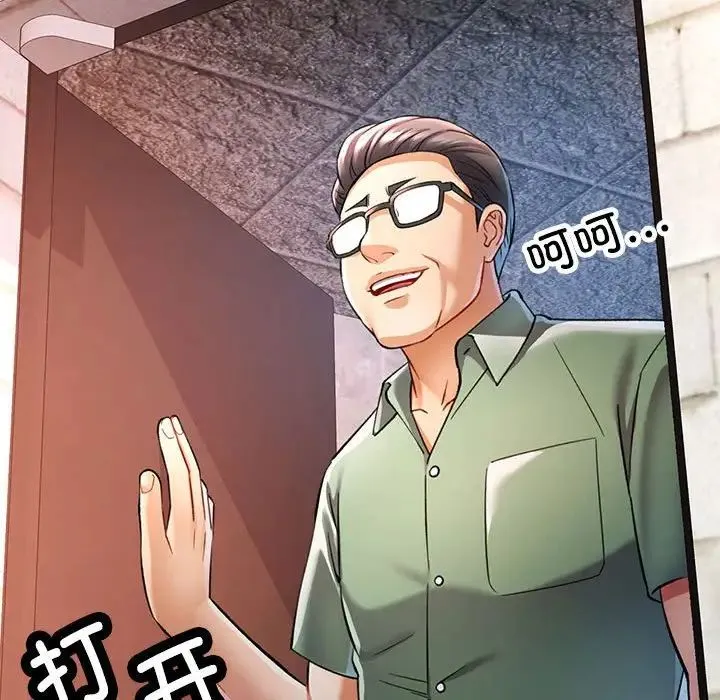 可以爱你吗 - 第16話 - page 44