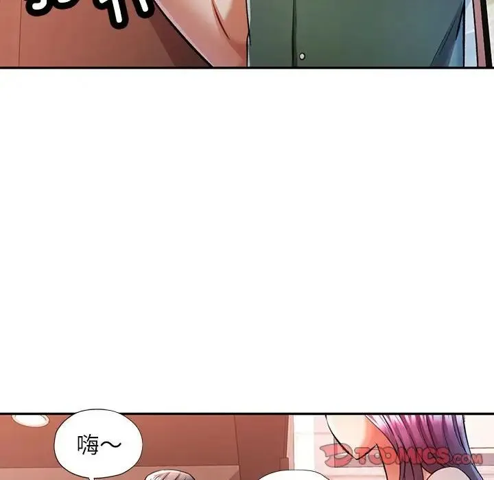 可以爱你吗 - 第16話 - page 45
