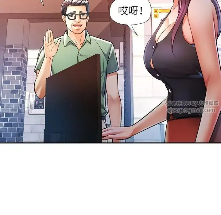 可以爱你吗 - 第16話 - page 46
