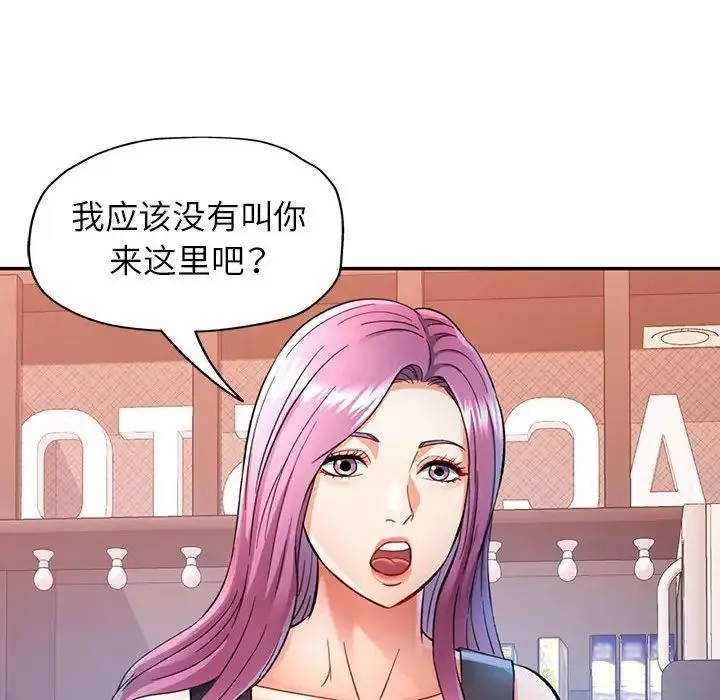 可以爱你吗 - 第16話 - page 47