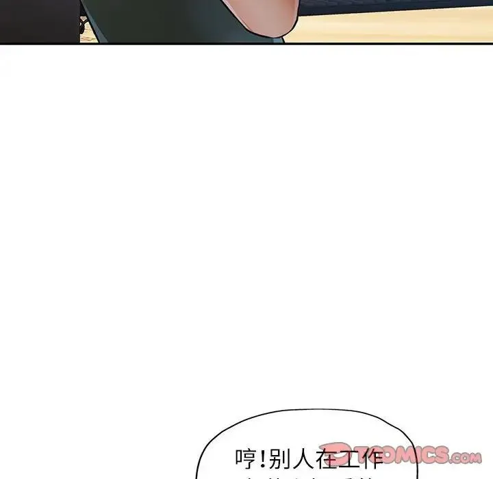 可以爱你吗 - 第16話 - page 51