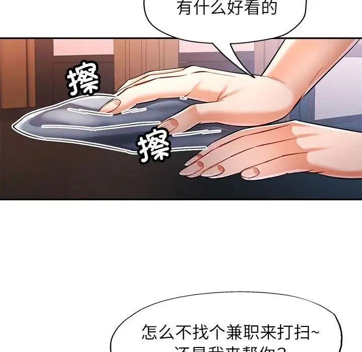 可以爱你吗 - 第16話 - page 52