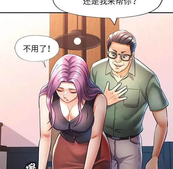 可以爱你吗 - 第16話 - page 53