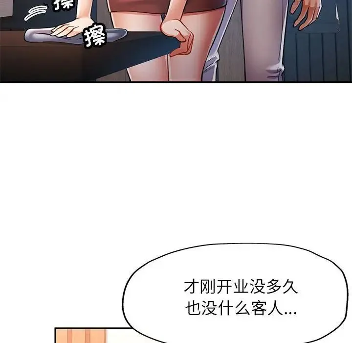 可以爱你吗 - 第16話 - page 54