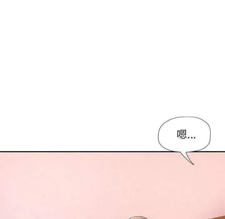 可以爱你吗 - 第16話 - page 56