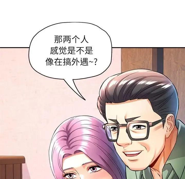 可以爱你吗 - 第16話 - page 58