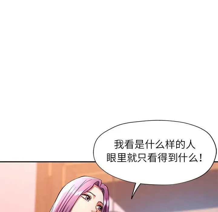 可以爱你吗 - 第16話 - page 60