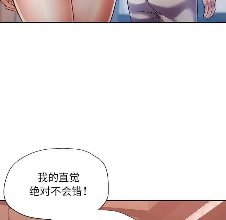 可以爱你吗 - 第16話 - page 62