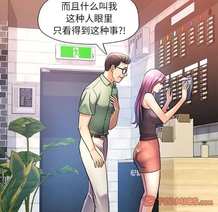 可以爱你吗 - 第16話 - page 63