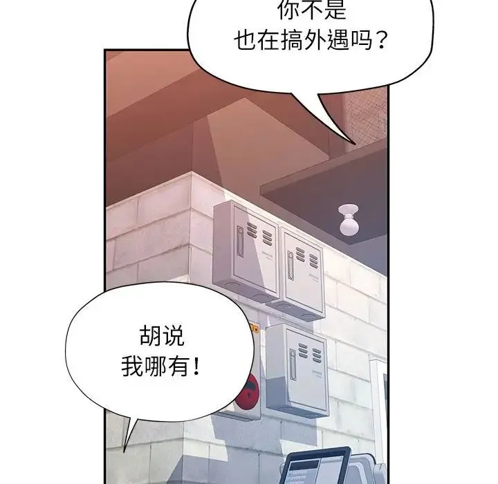 可以爱你吗 - 第16話 - page 65