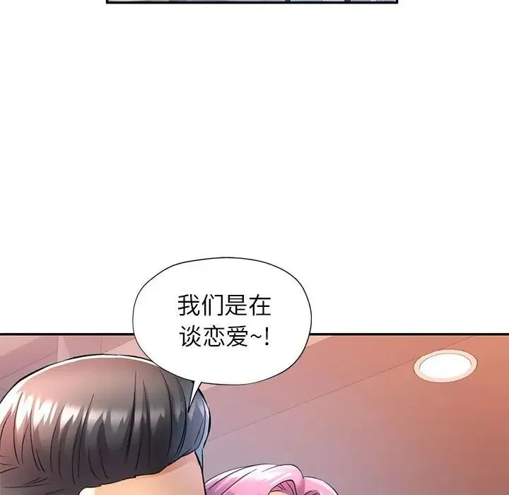 可以爱你吗 - 第16話 - page 66