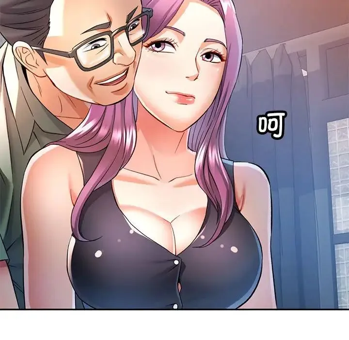 可以爱你吗 - 第16話 - page 67