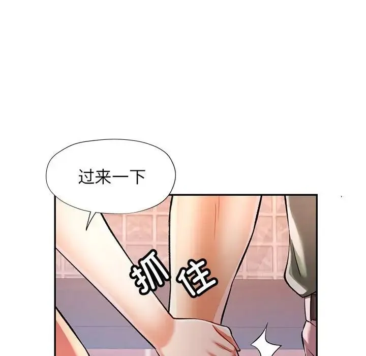 可以爱你吗 - 第16話 - page 68