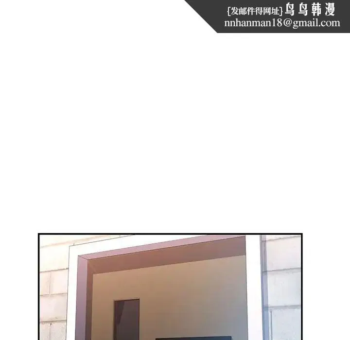 可以爱你吗 - 第16話 - page 70
