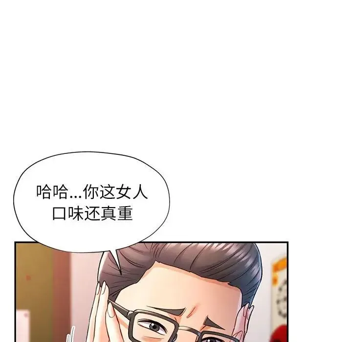 可以爱你吗 - 第16話 - page 74