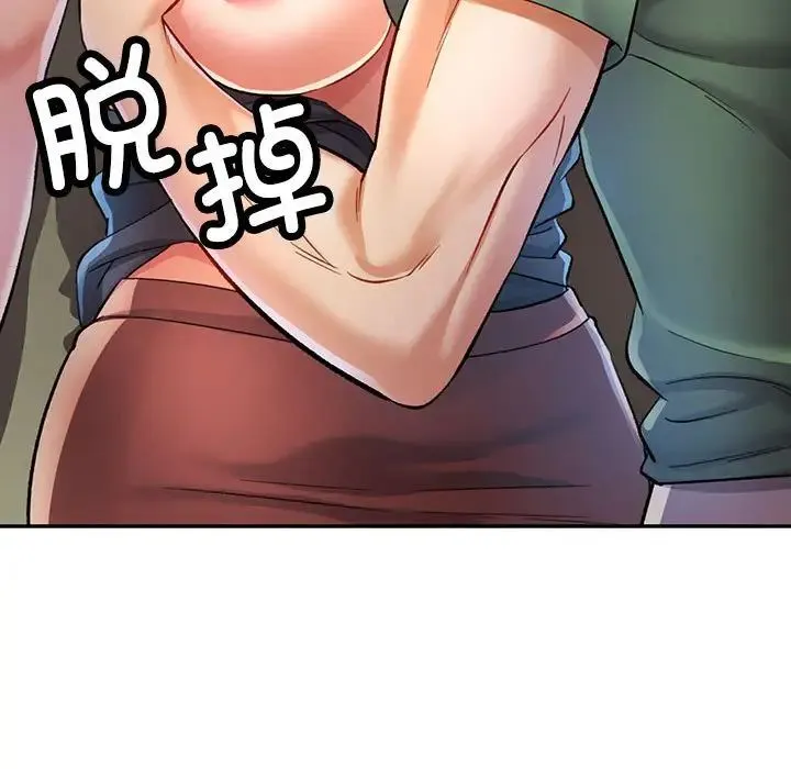 可以爱你吗 - 第16話 - page 79