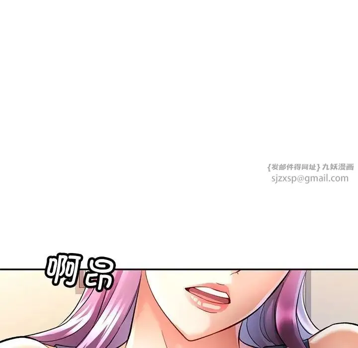 可以爱你吗 - 第16話 - page 80
