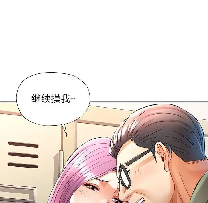 可以爱你吗 - 第16話 - page 82